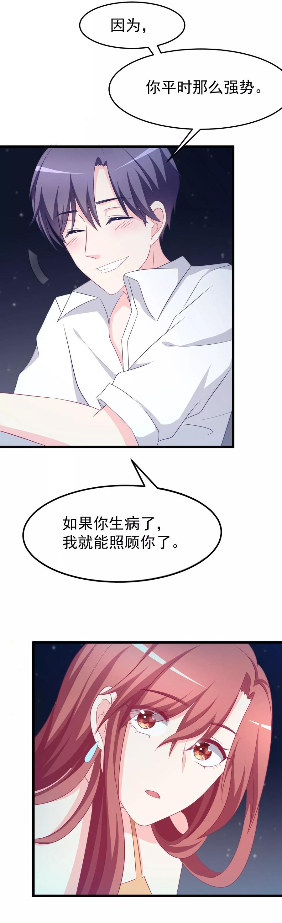 渣男总裁别想逃73话 说情话