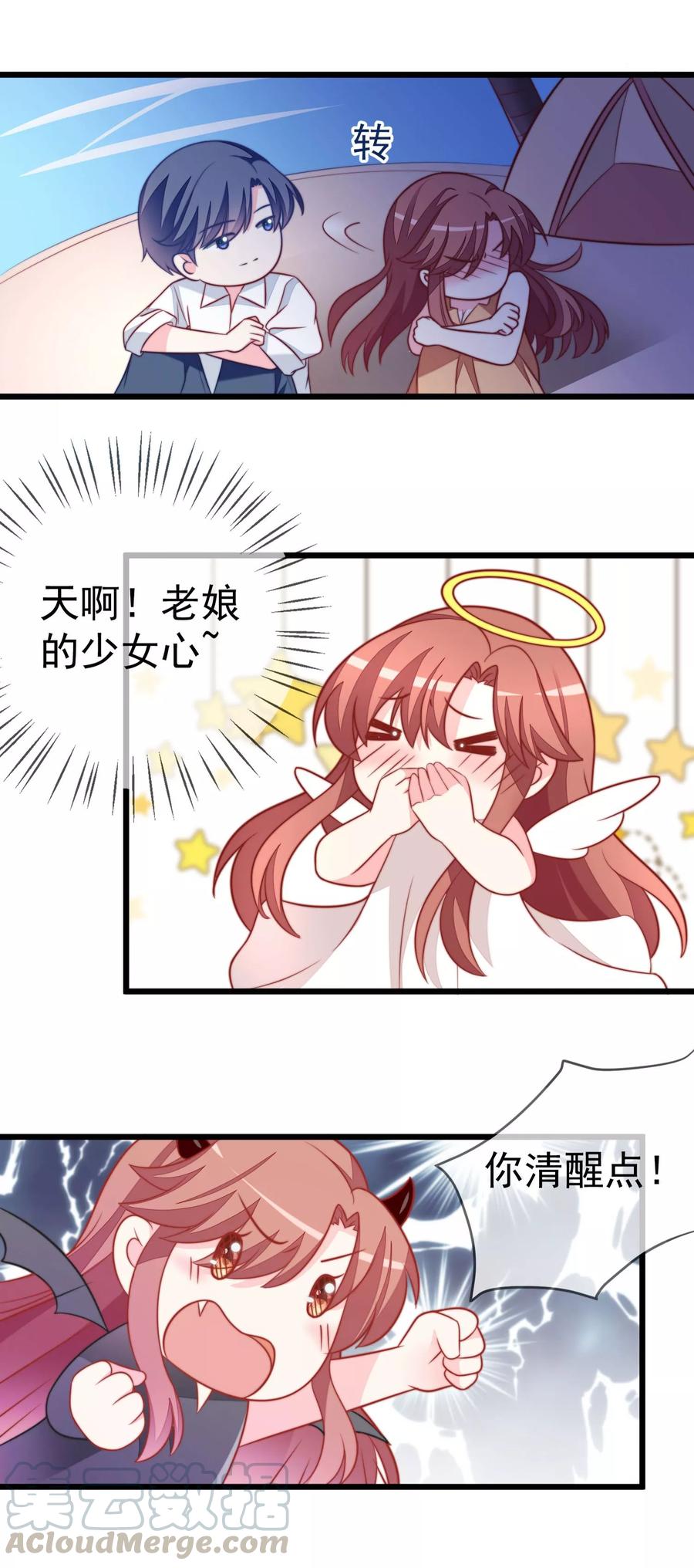 渣男总裁别想逃73话 说情话