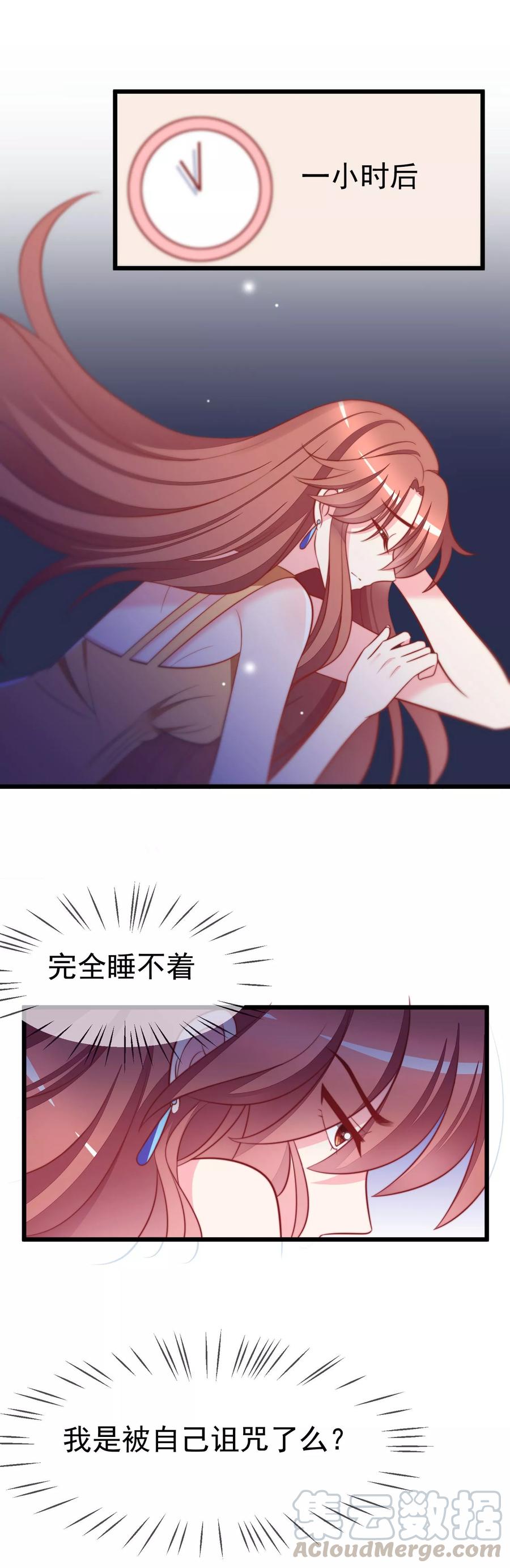 渣男总裁别想逃73话 说情话