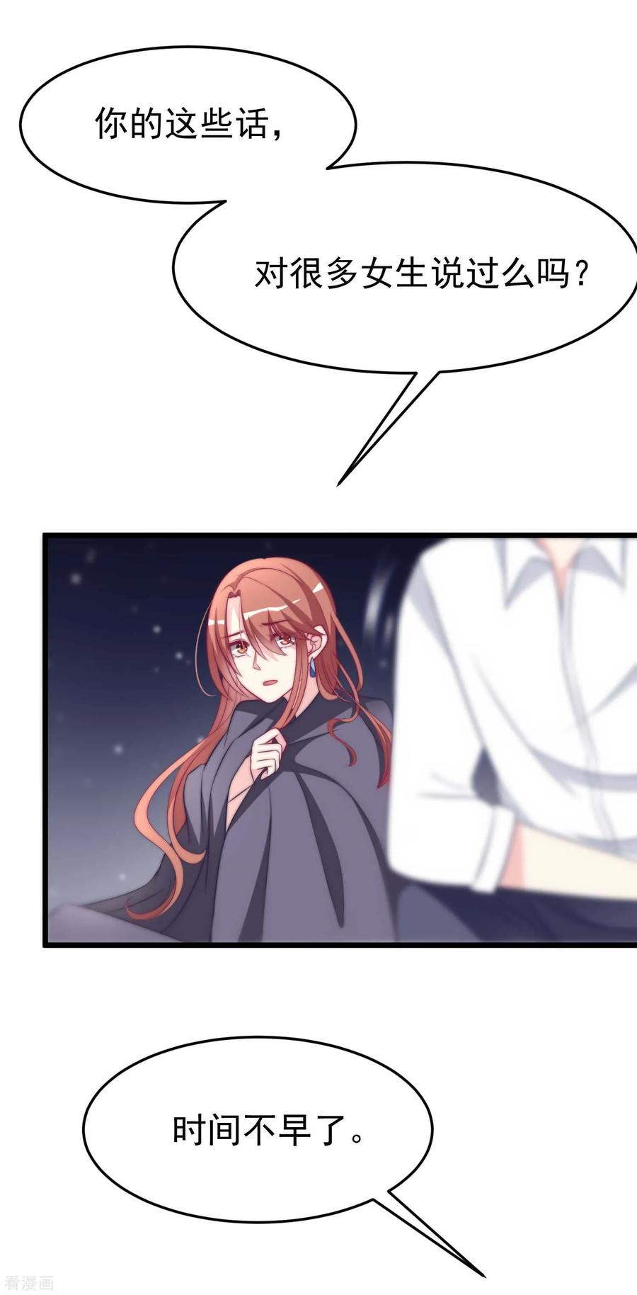 渣男总裁别想逃74话 谁说我无能？！