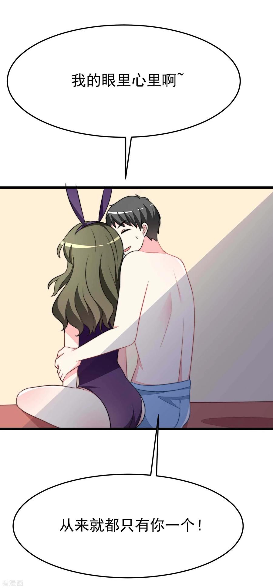 渣男总裁别想逃74话 谁说我无能？！