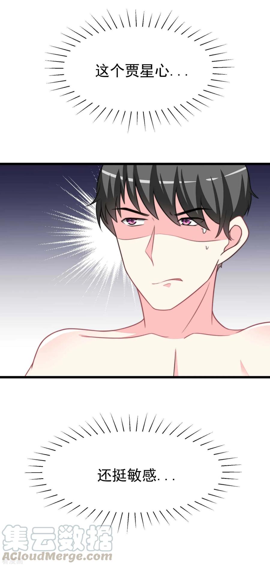 渣男总裁别想逃74话 谁说我无能？！