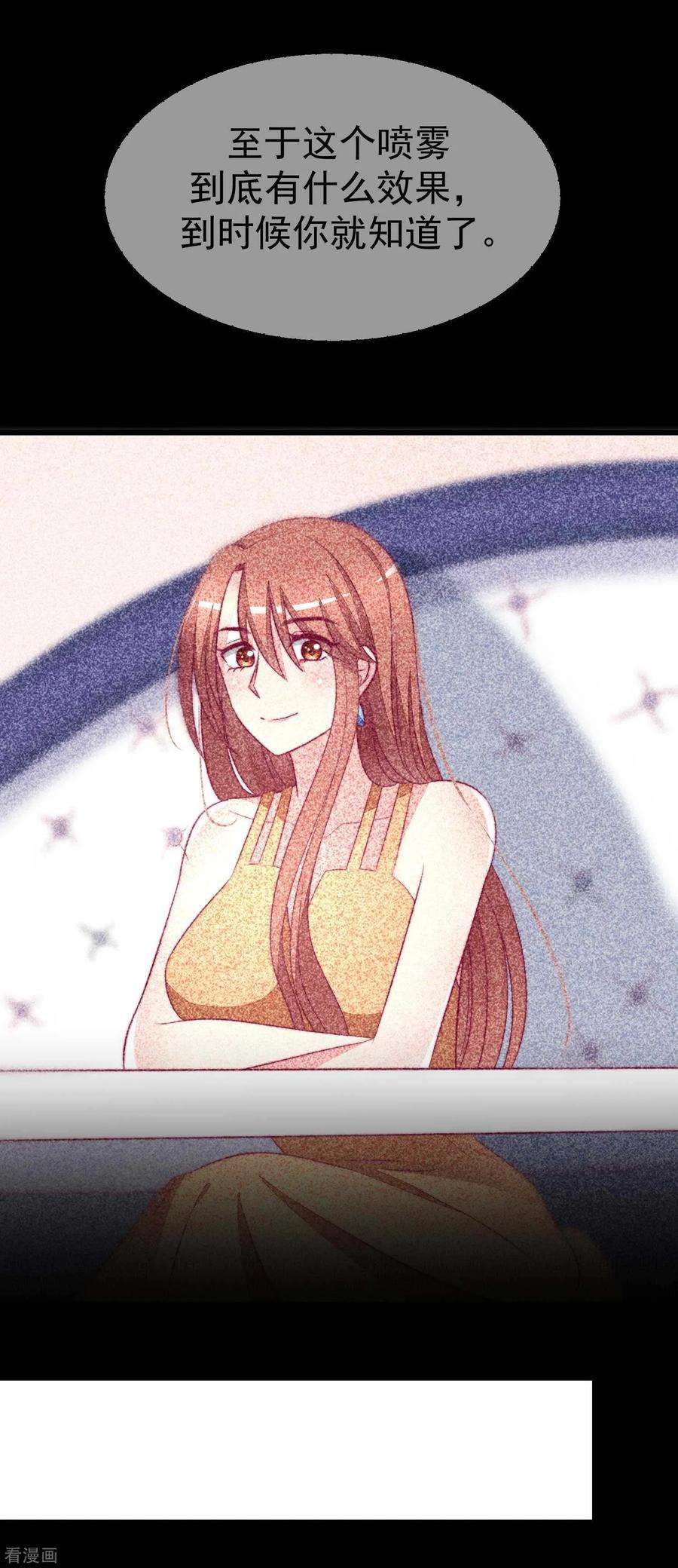 渣男总裁别想逃74话 谁说我无能？！