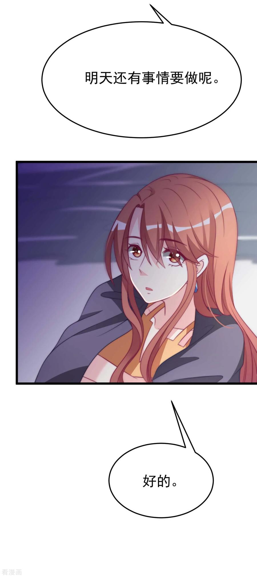 渣男总裁别想逃74话 谁说我无能？！