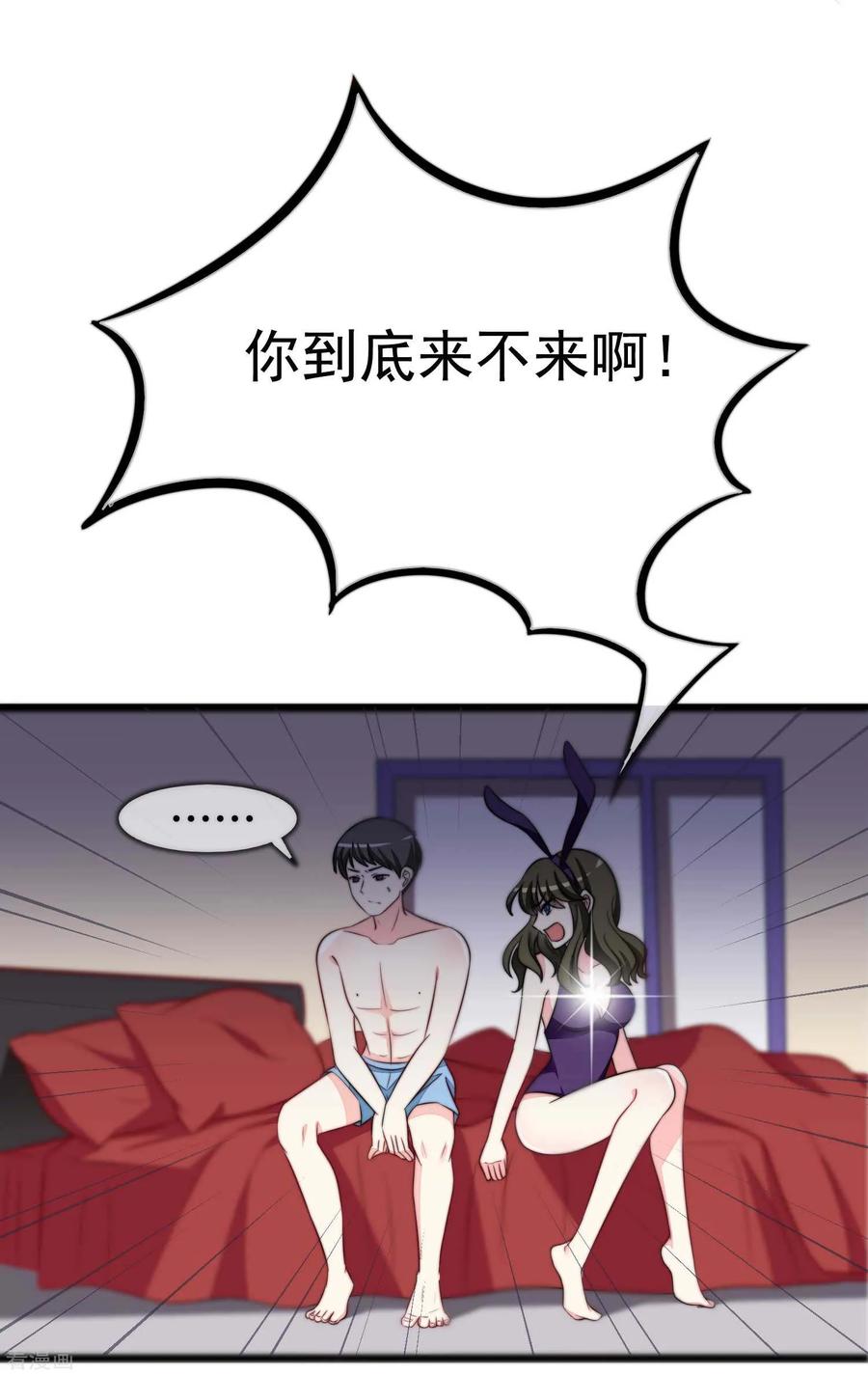 渣男总裁别想逃74话 谁说我无能？！