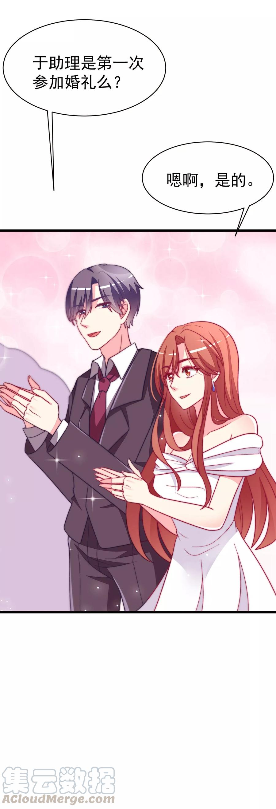 渣男总裁别想逃75话 你是不是对爱情没有信心