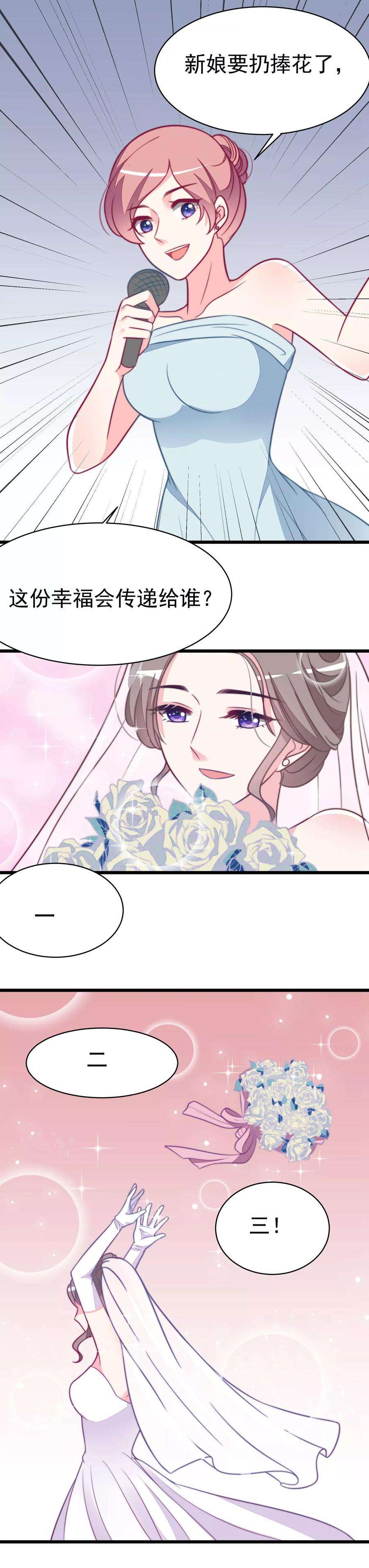 渣男总裁别想逃75话 你是不是对爱情没有信心