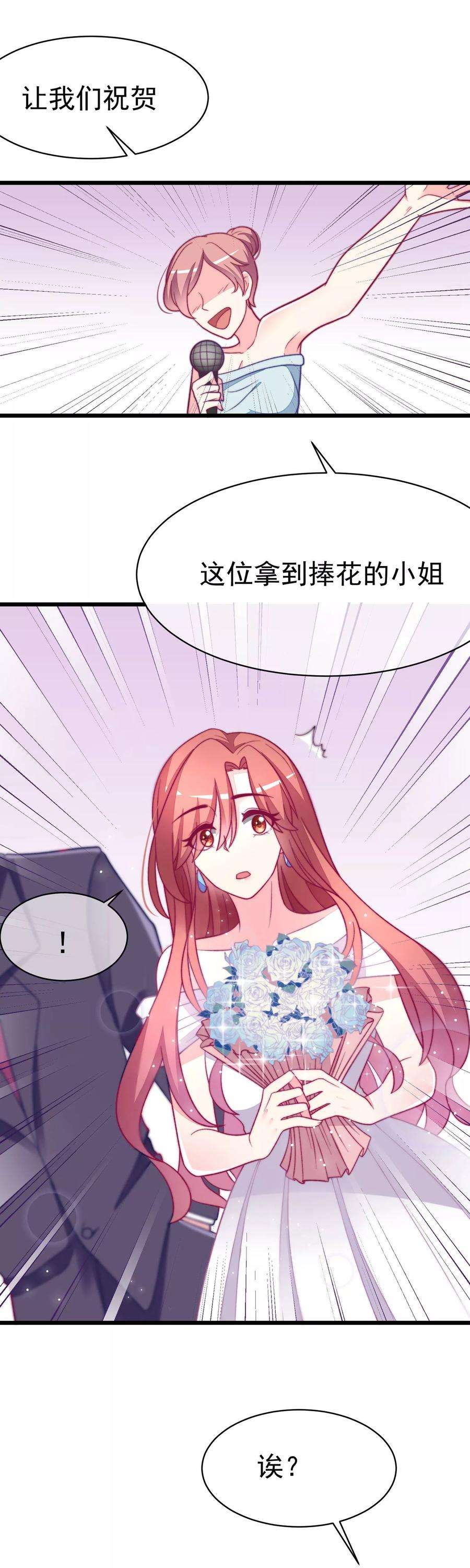 渣男总裁别想逃75话 你是不是对爱情没有信心