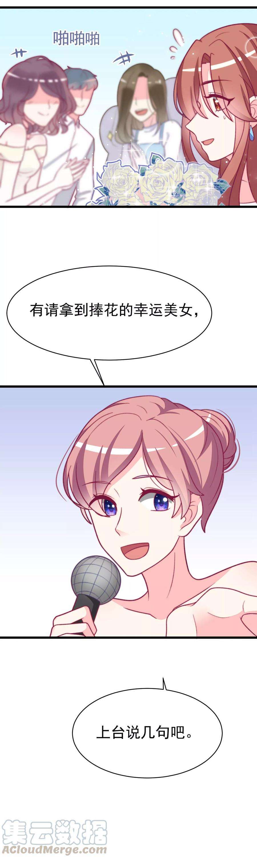 渣男总裁别想逃75话 你是不是对爱情没有信心