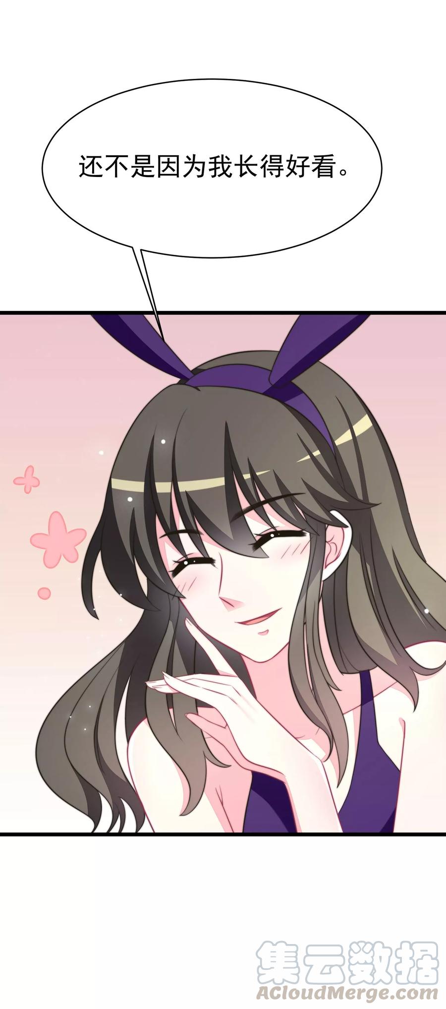 渣男总裁别想逃75话 你是不是对爱情没有信心