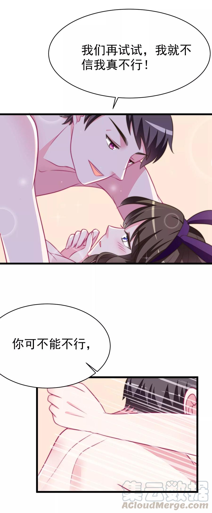 渣男总裁别想逃75话 你是不是对爱情没有信心