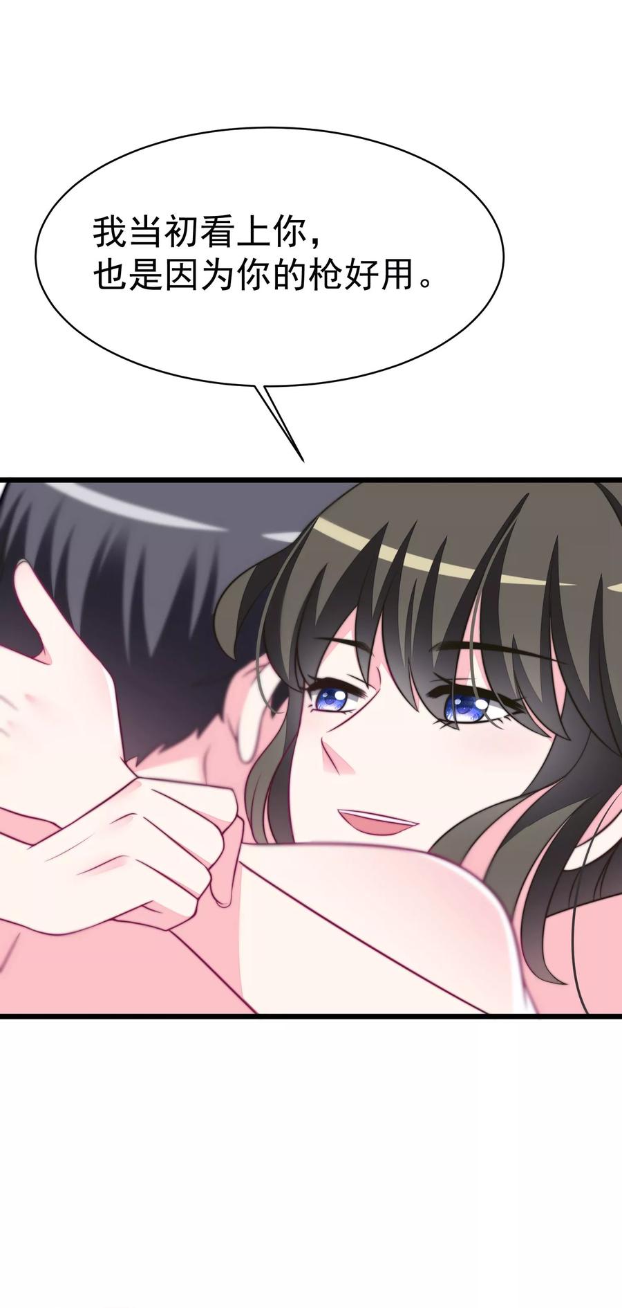 渣男总裁别想逃75话 你是不是对爱情没有信心