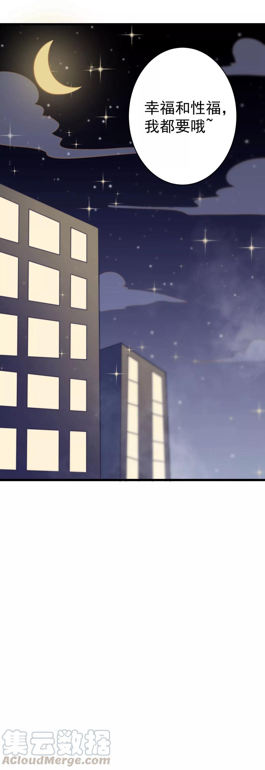 渣男总裁别想逃75话 你是不是对爱情没有信心