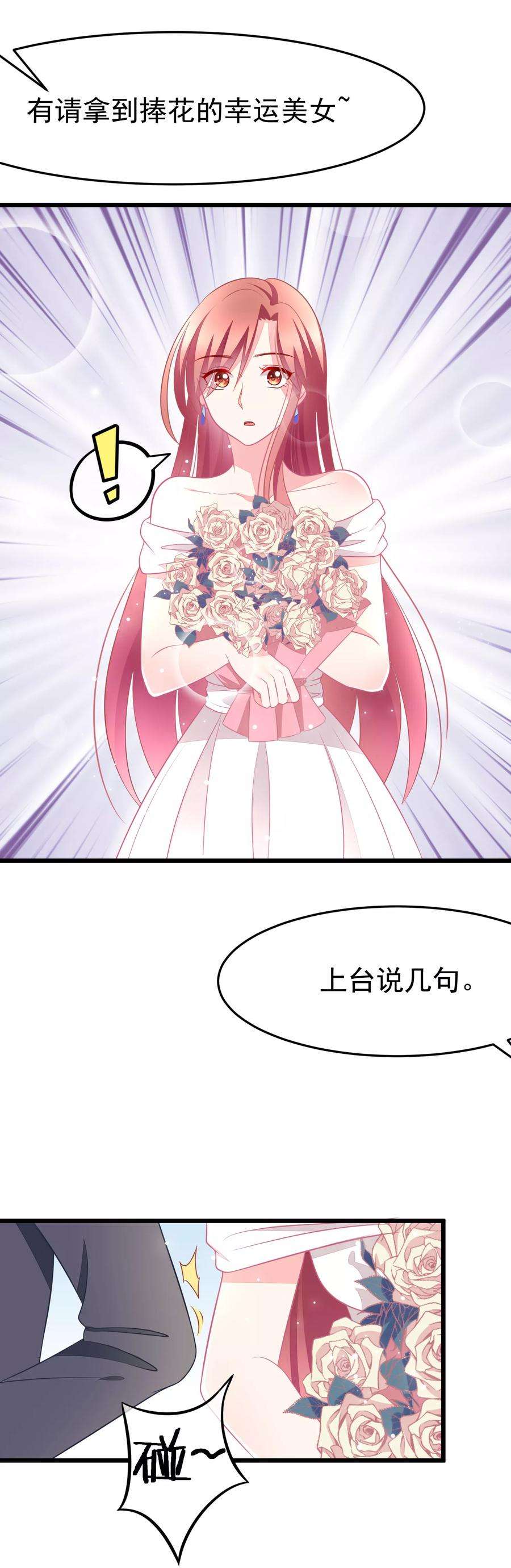 渣男总裁别想逃76话 结婚前的男人嘴巴最甜