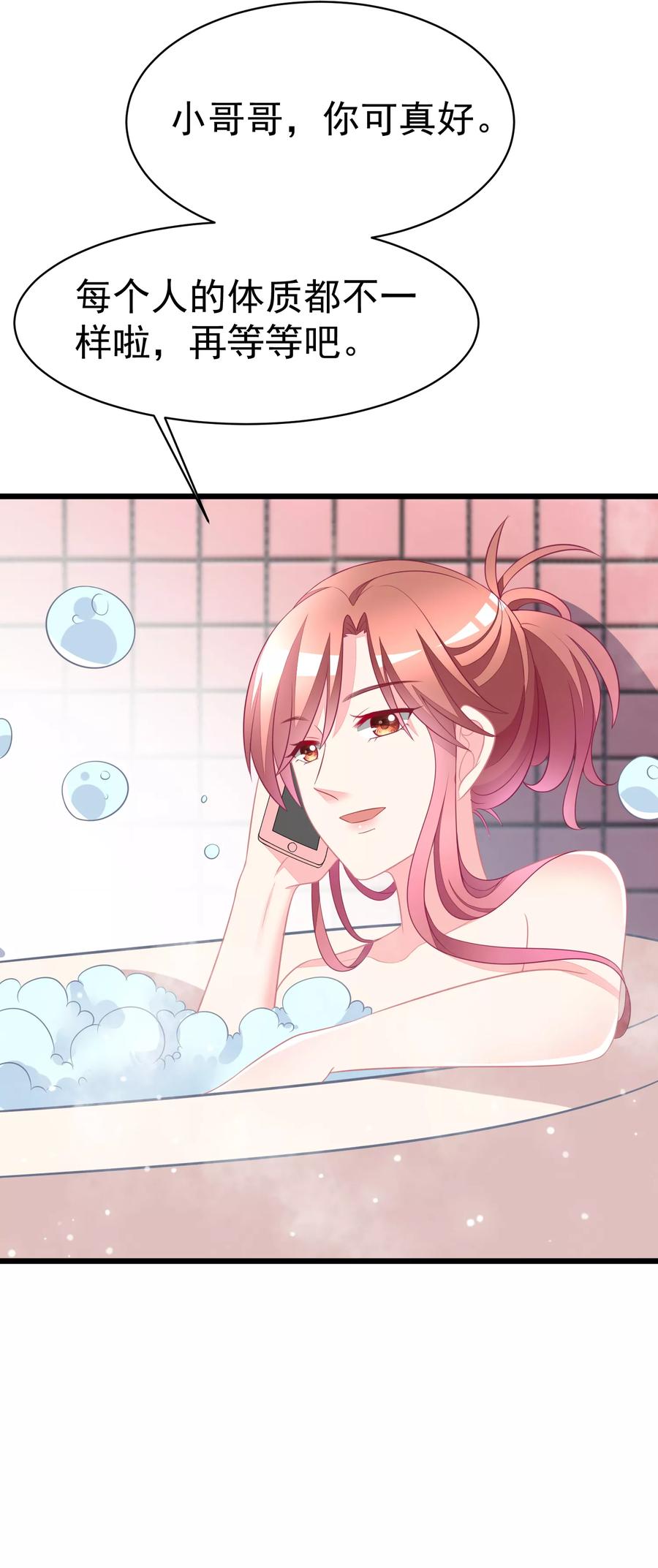 渣男总裁别想逃76话 结婚前的男人嘴巴最甜