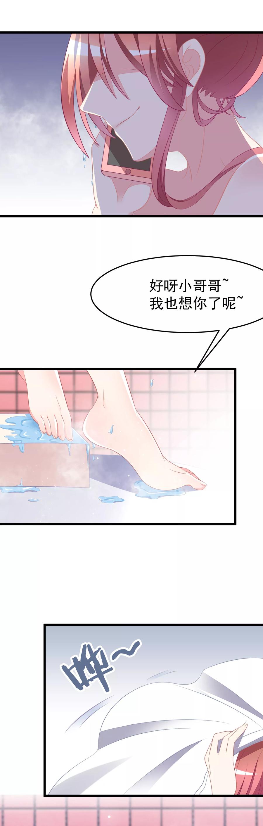 渣男总裁别想逃76话 结婚前的男人嘴巴最甜