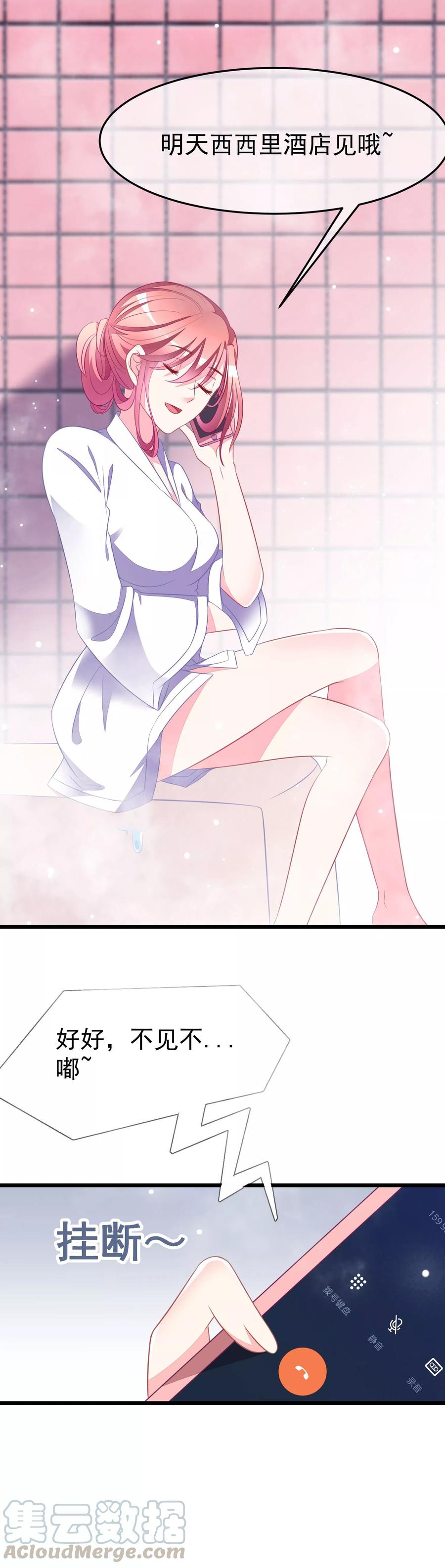 渣男总裁别想逃76话 结婚前的男人嘴巴最甜