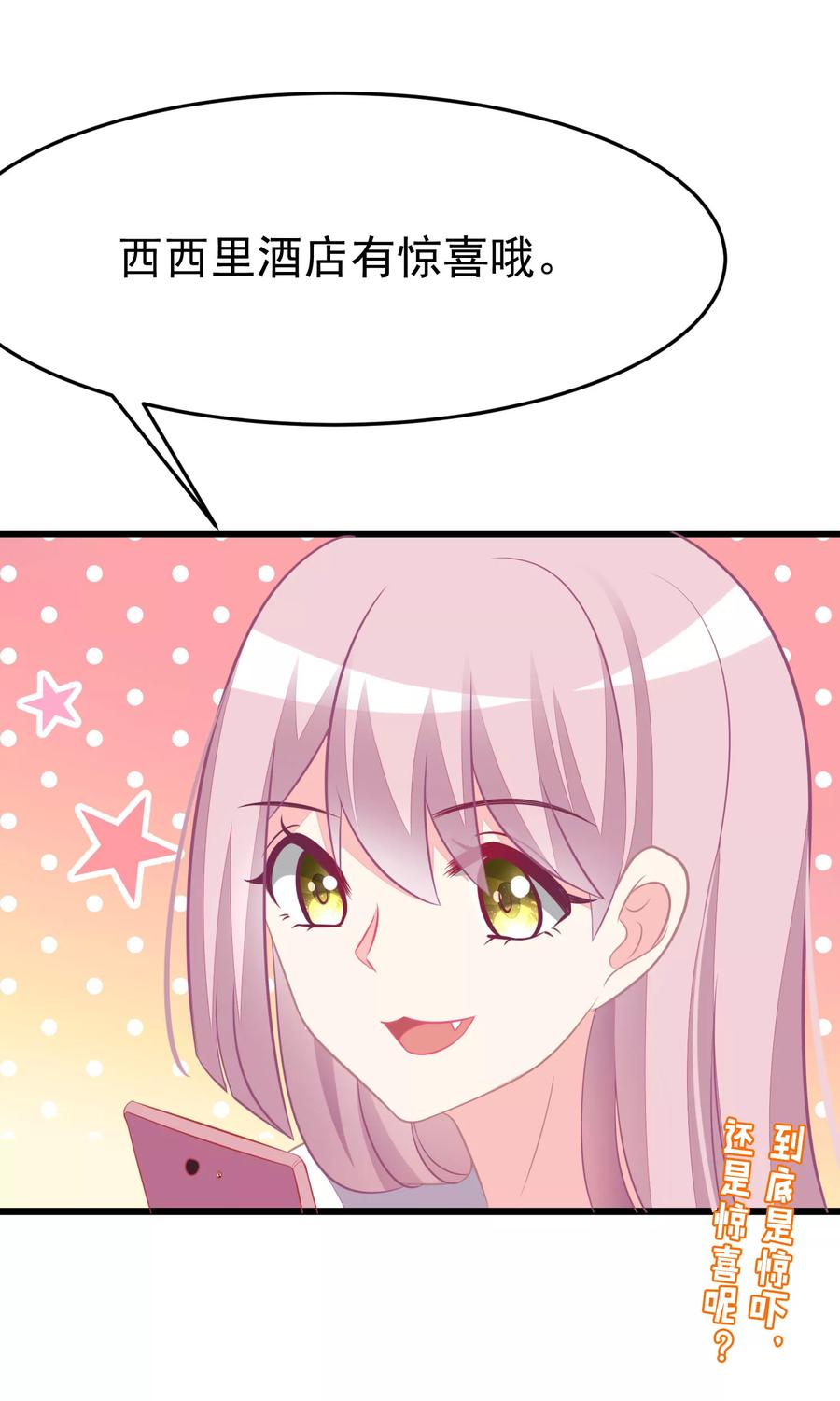 渣男总裁别想逃76话 结婚前的男人嘴巴最甜