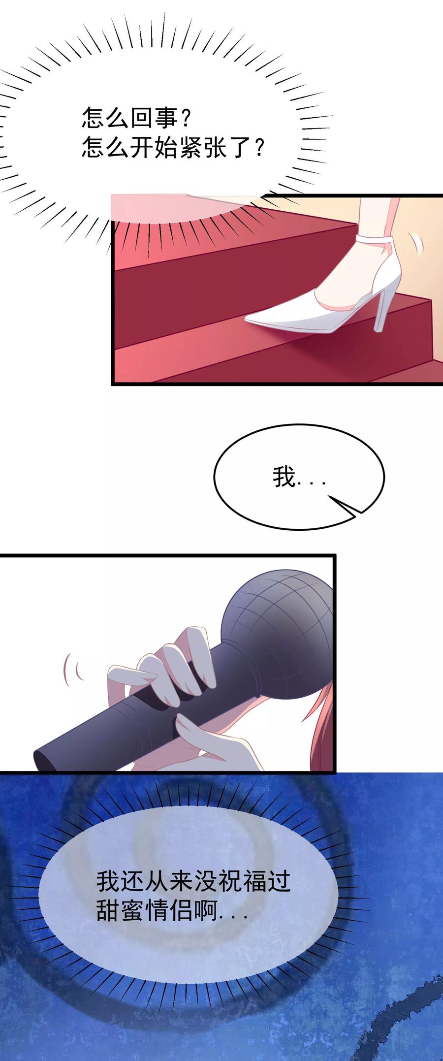 渣男总裁别想逃76话 结婚前的男人嘴巴最甜