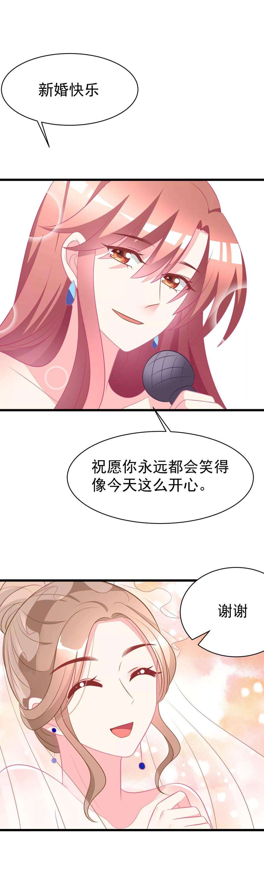 渣男总裁别想逃76话 结婚前的男人嘴巴最甜