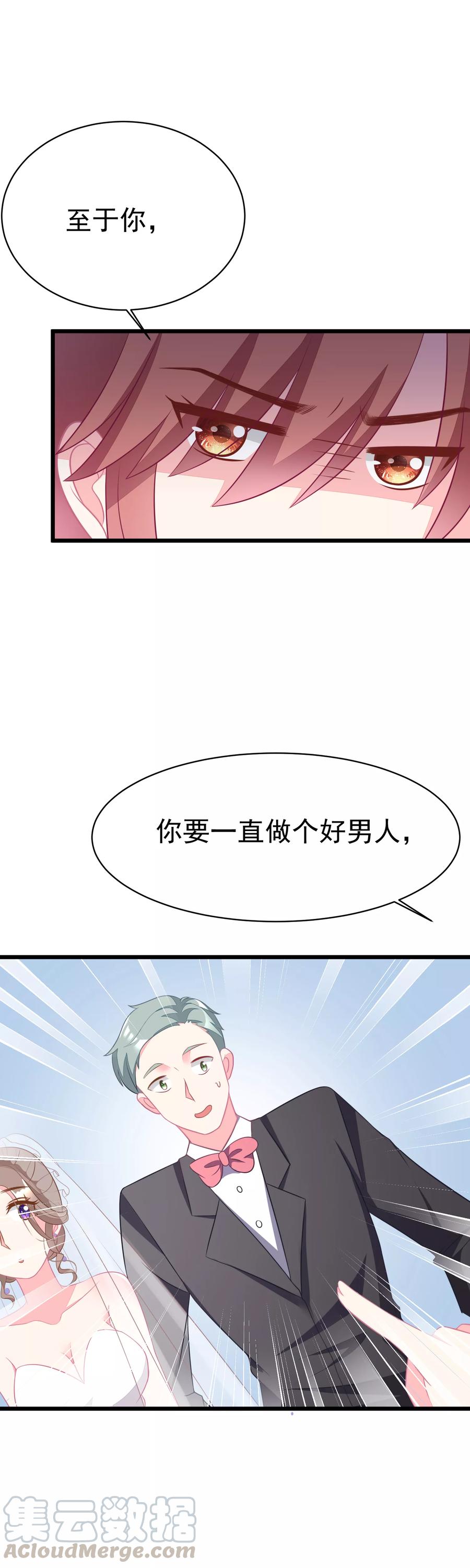 渣男总裁别想逃76话 结婚前的男人嘴巴最甜