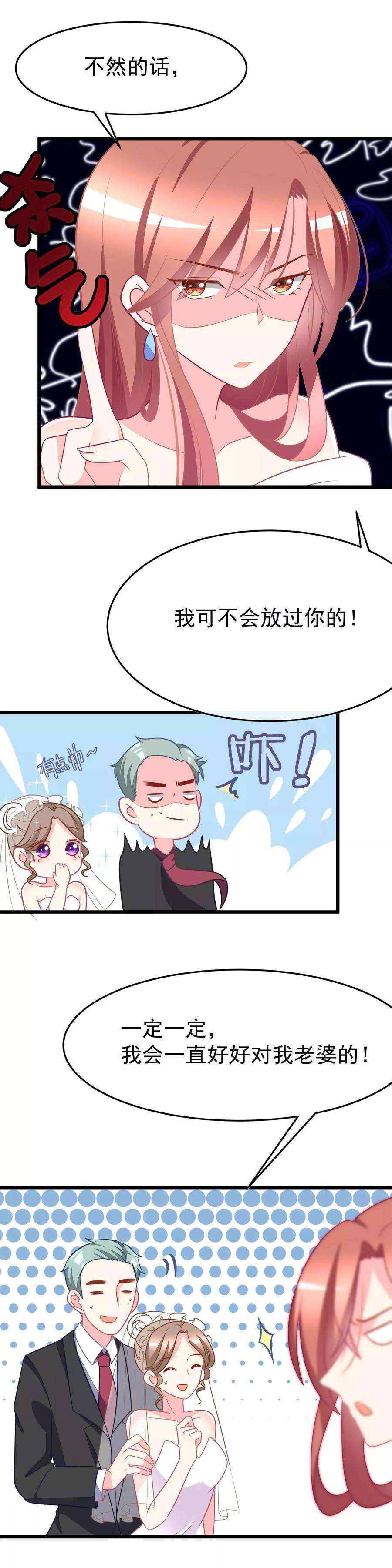 渣男总裁别想逃76话 结婚前的男人嘴巴最甜