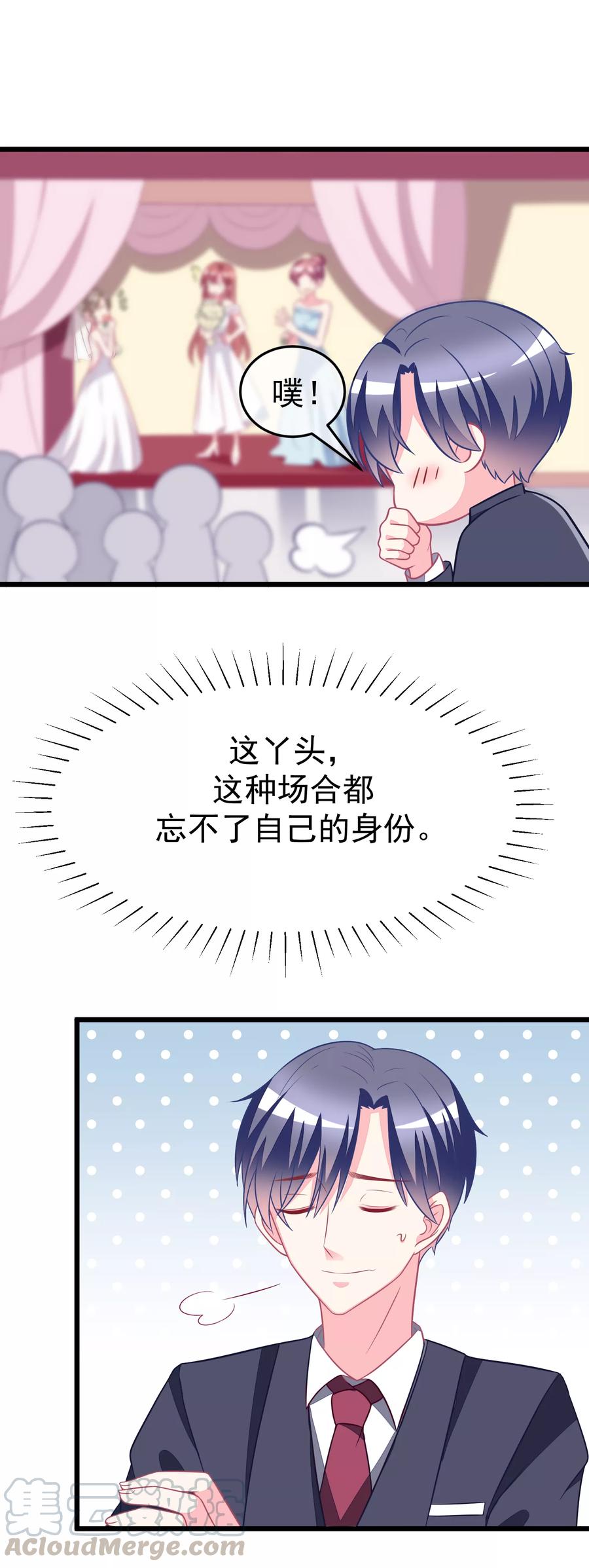 渣男总裁别想逃76话 结婚前的男人嘴巴最甜