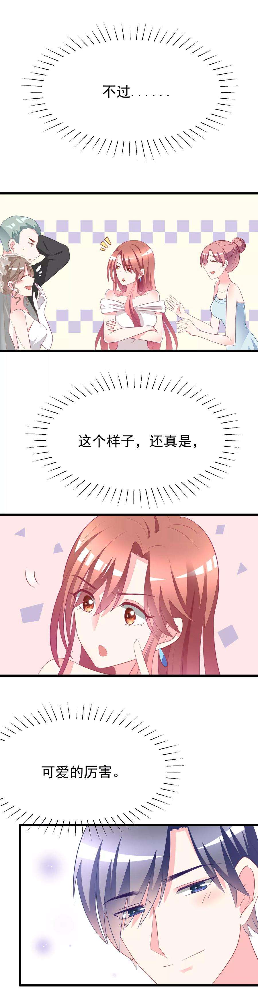 渣男总裁别想逃76话 结婚前的男人嘴巴最甜