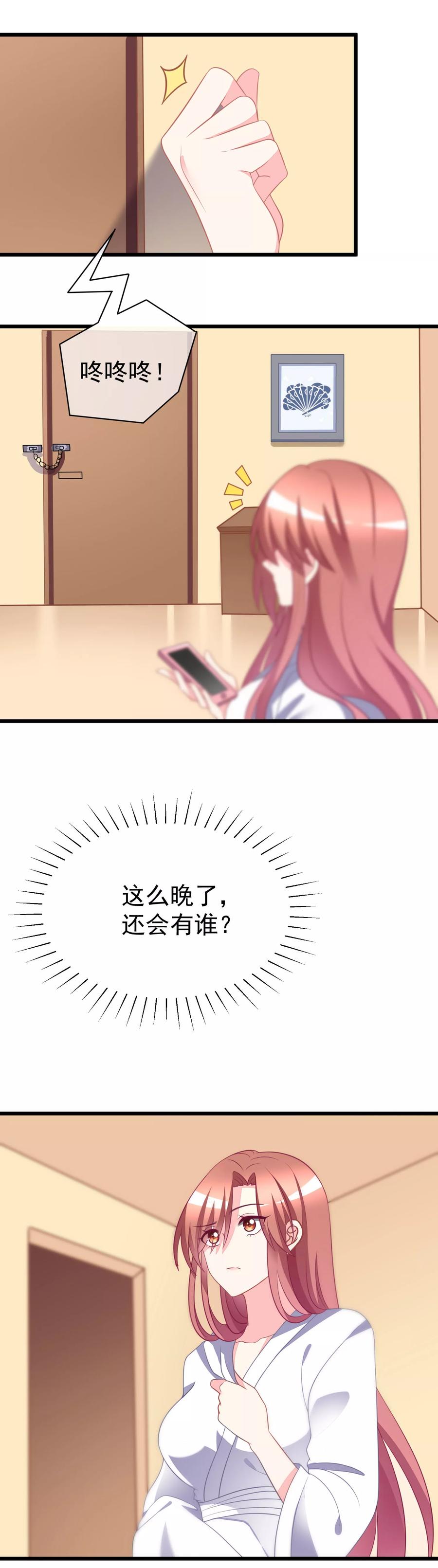 渣男总裁别想逃77话 佳人相伴