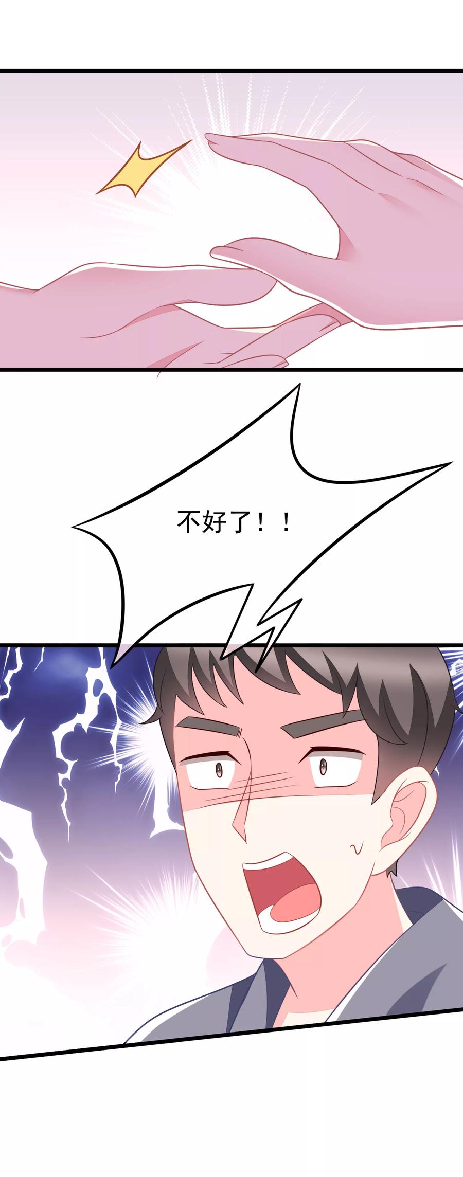 渣男总裁别想逃77话 佳人相伴