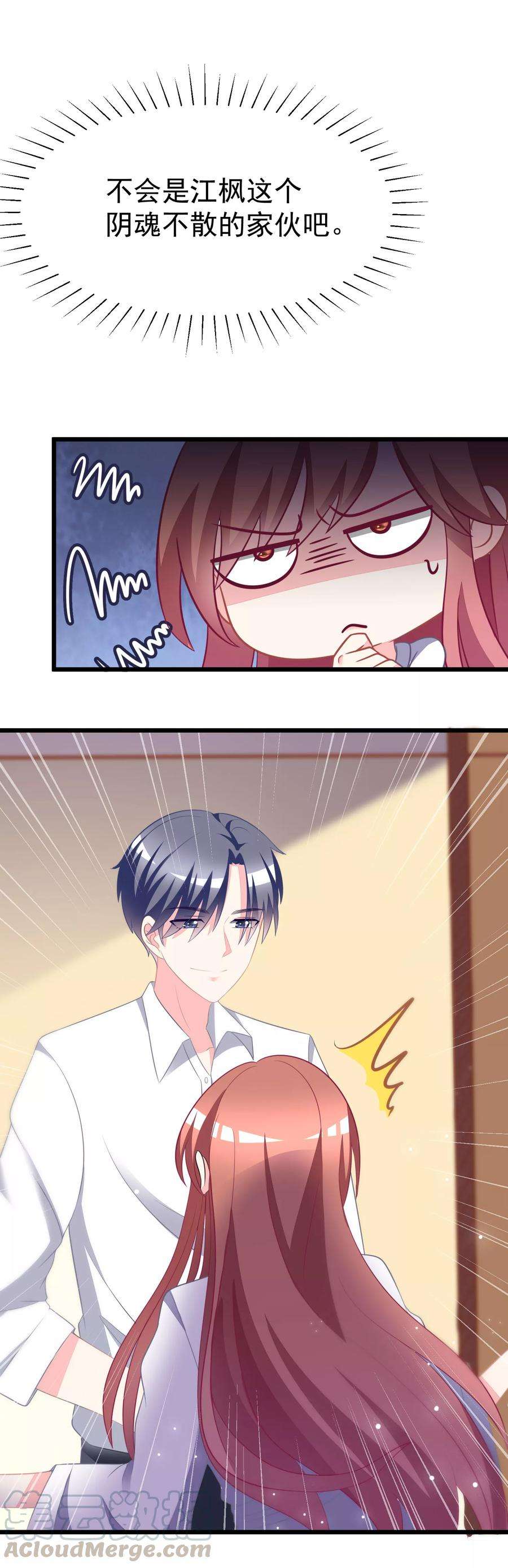 渣男总裁别想逃77话 佳人相伴