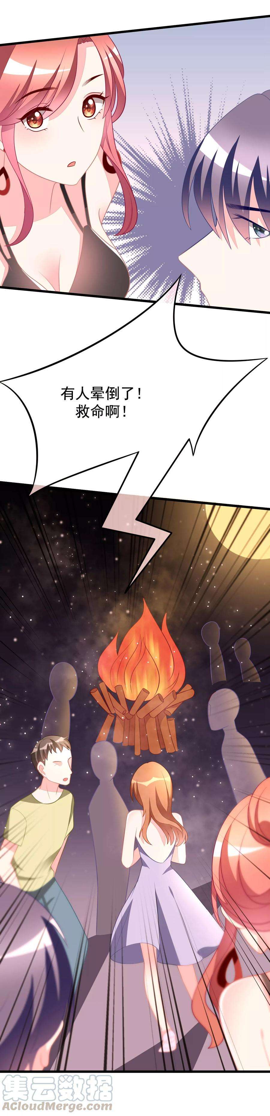 渣男总裁别想逃77话 佳人相伴