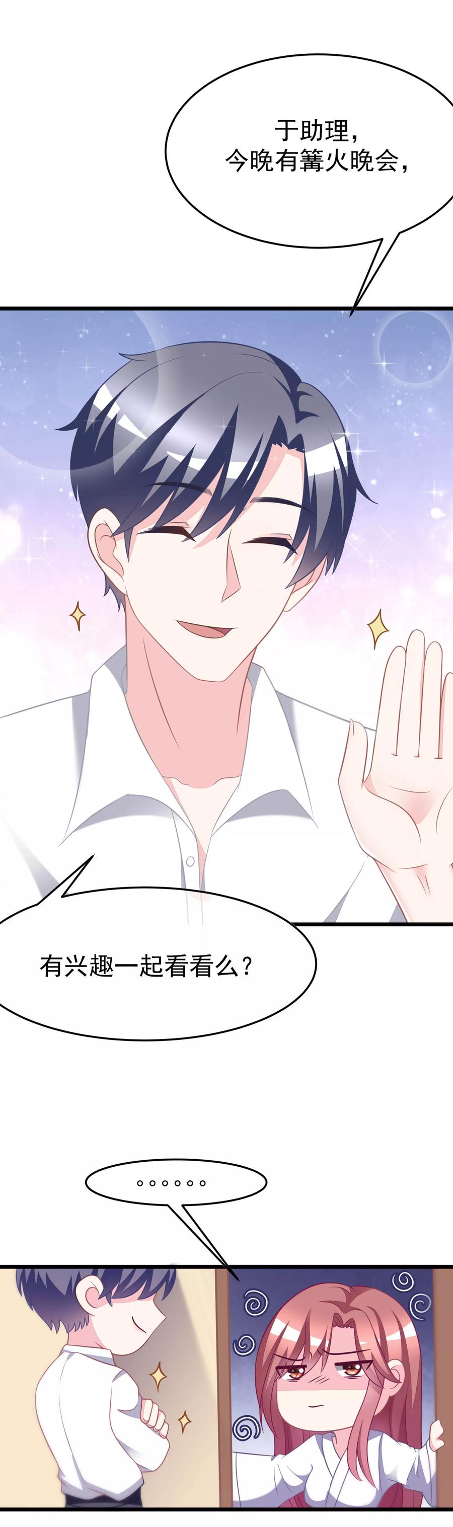 渣男总裁别想逃77话 佳人相伴