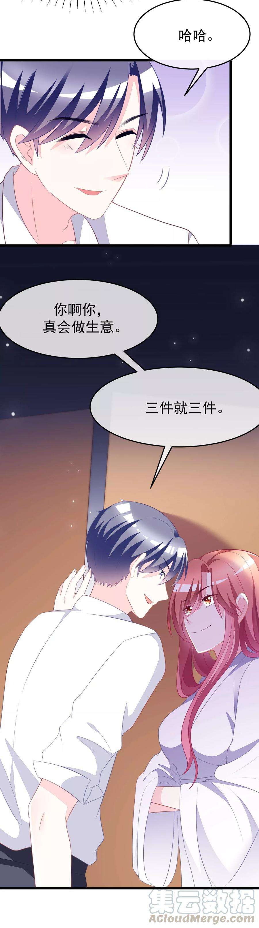 渣男总裁别想逃77话 佳人相伴