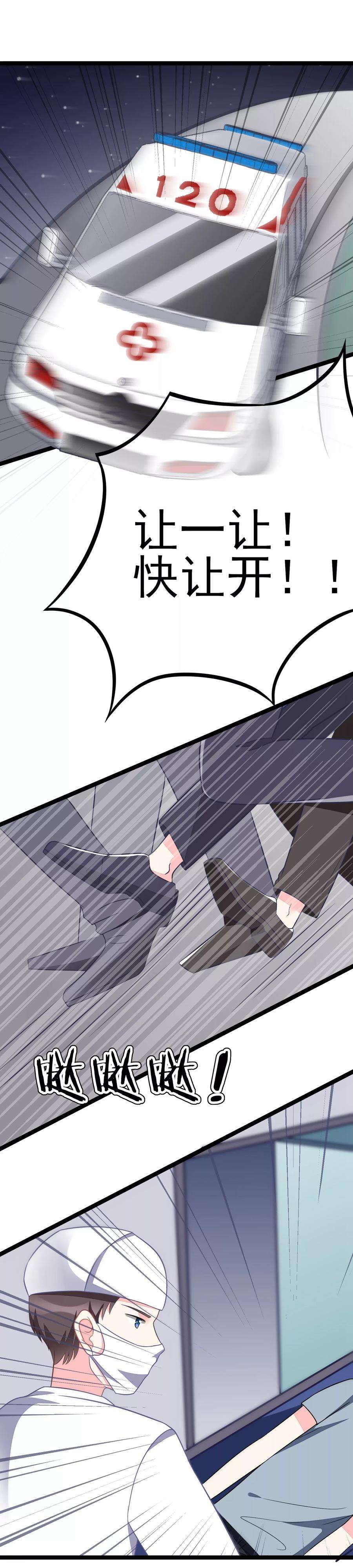 渣男总裁别想逃78话 突然出现的眼镜男