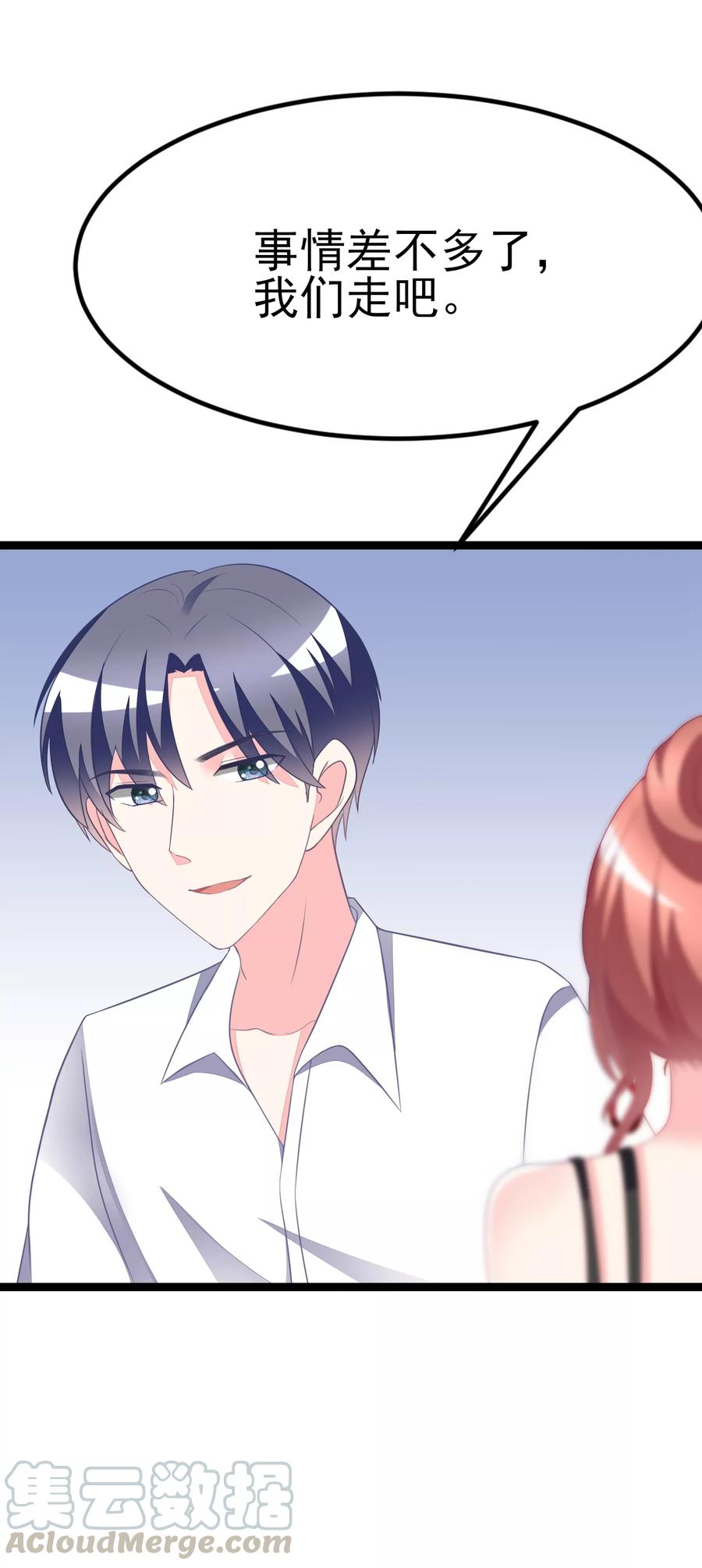 渣男总裁别想逃78话 突然出现的眼镜男