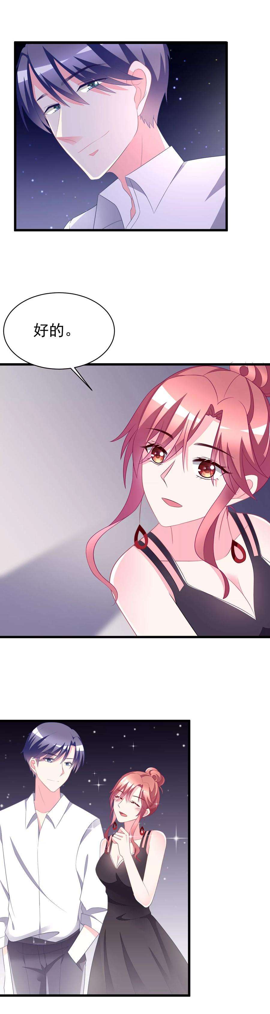 渣男总裁别想逃78话 突然出现的眼镜男