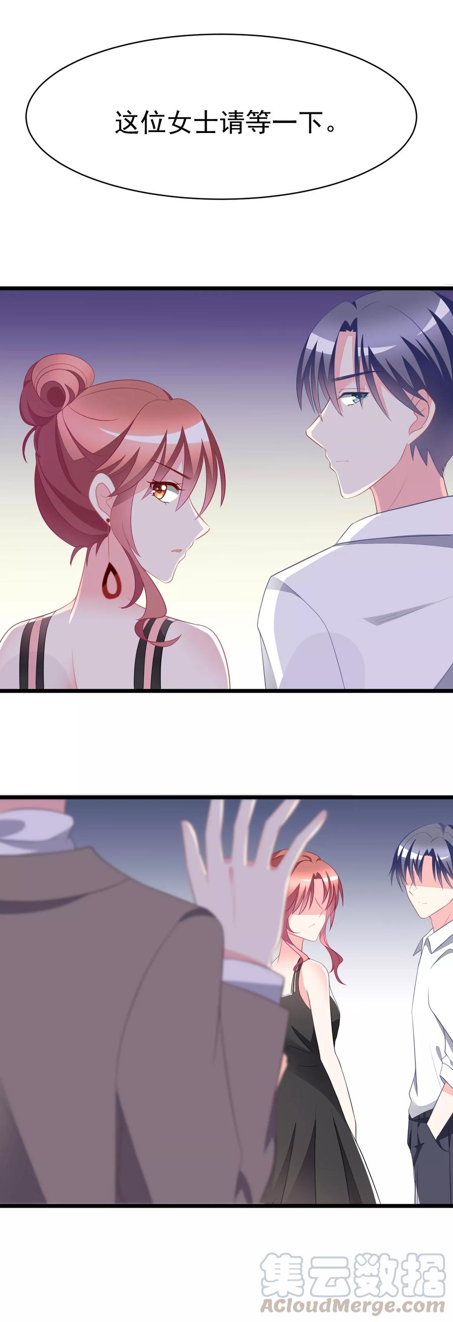 渣男总裁别想逃78话 突然出现的眼镜男