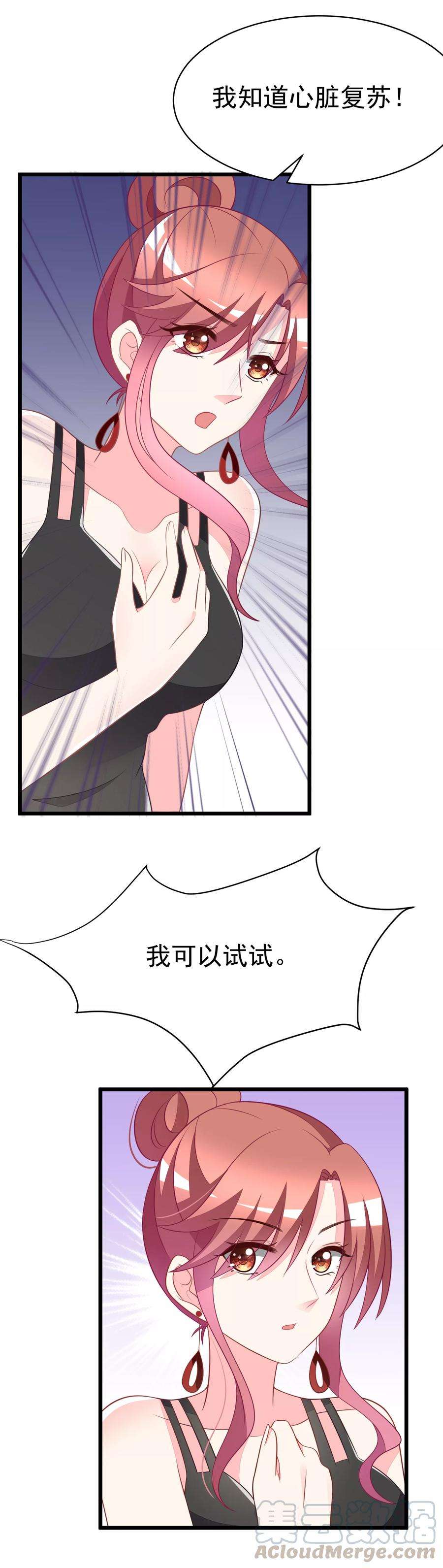 渣男总裁别想逃78话 突然出现的眼镜男