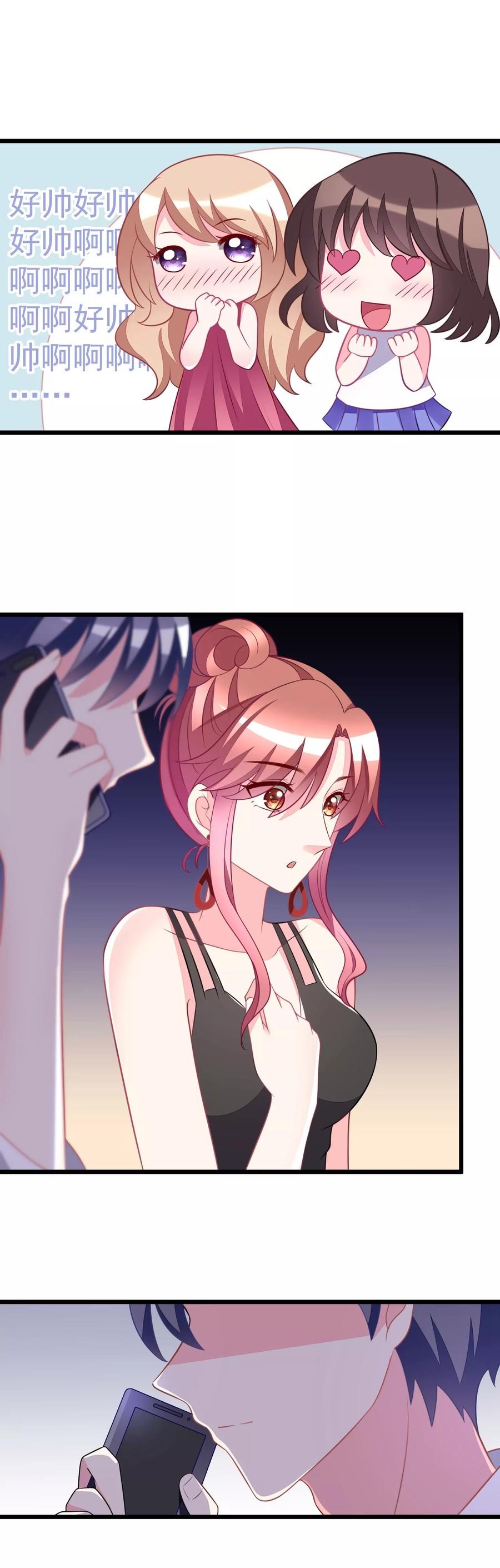 渣男总裁别想逃78话 突然出现的眼镜男