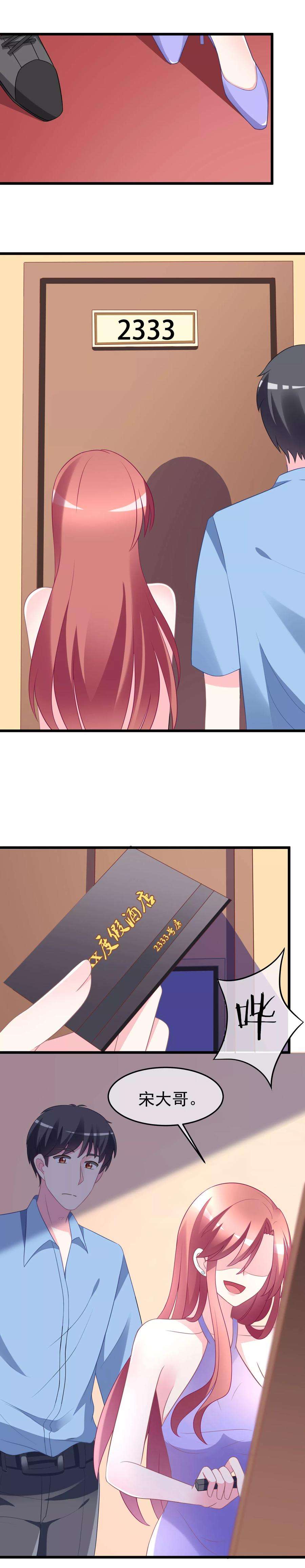 渣男总裁别想逃80话 想爽吗？渣男