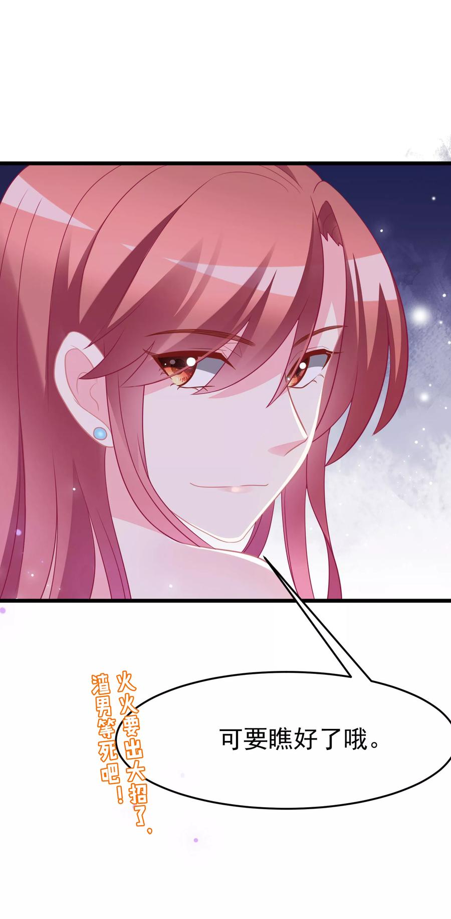 渣男总裁别想逃80话 想爽吗？渣男