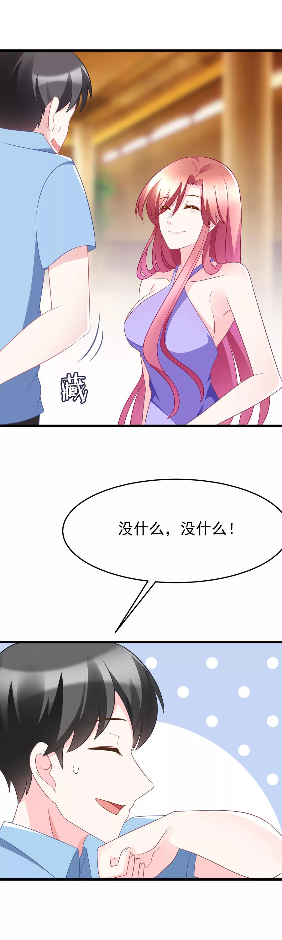 渣男总裁别想逃80话 想爽吗？渣男