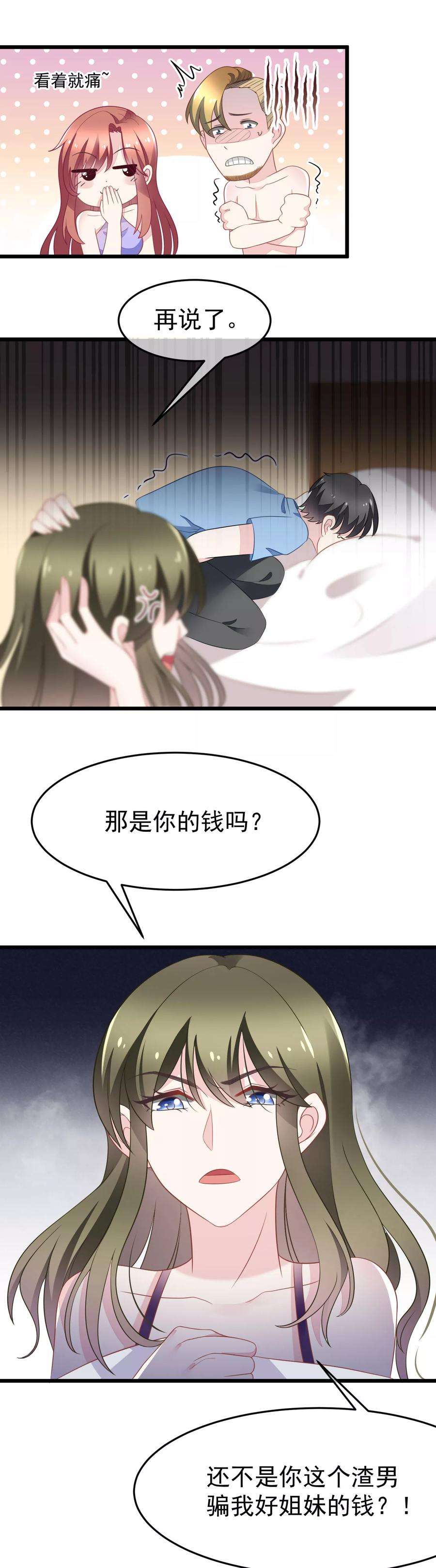 渣男总裁别想逃81话 破狼组织的外籍成员