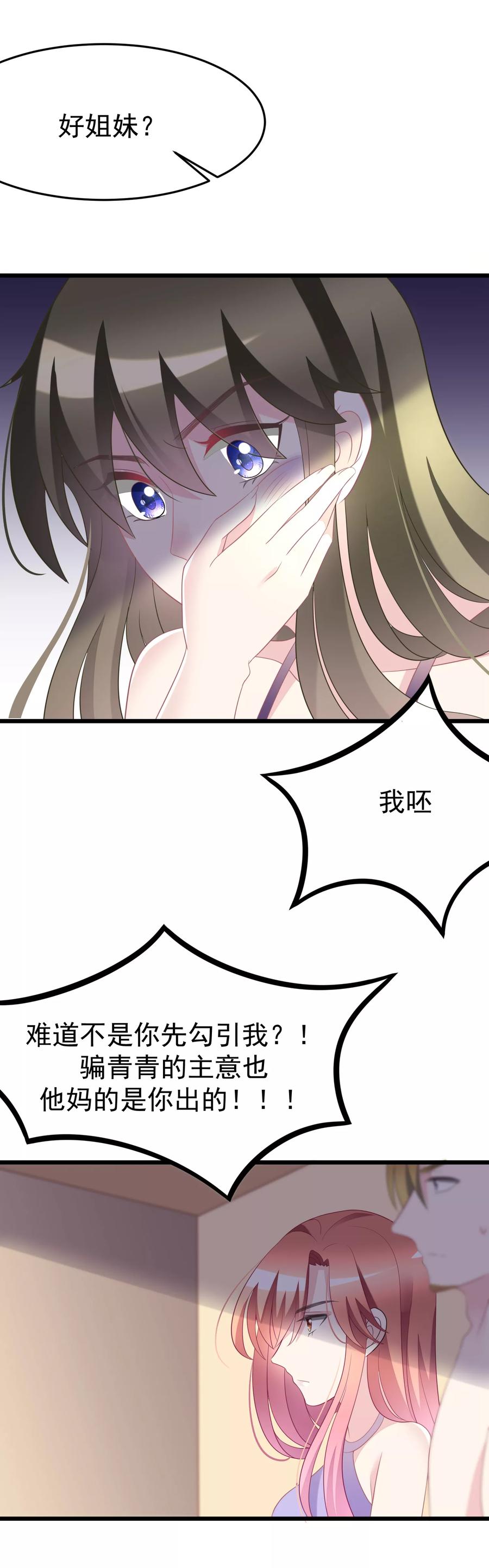 渣男总裁别想逃81话 破狼组织的外籍成员