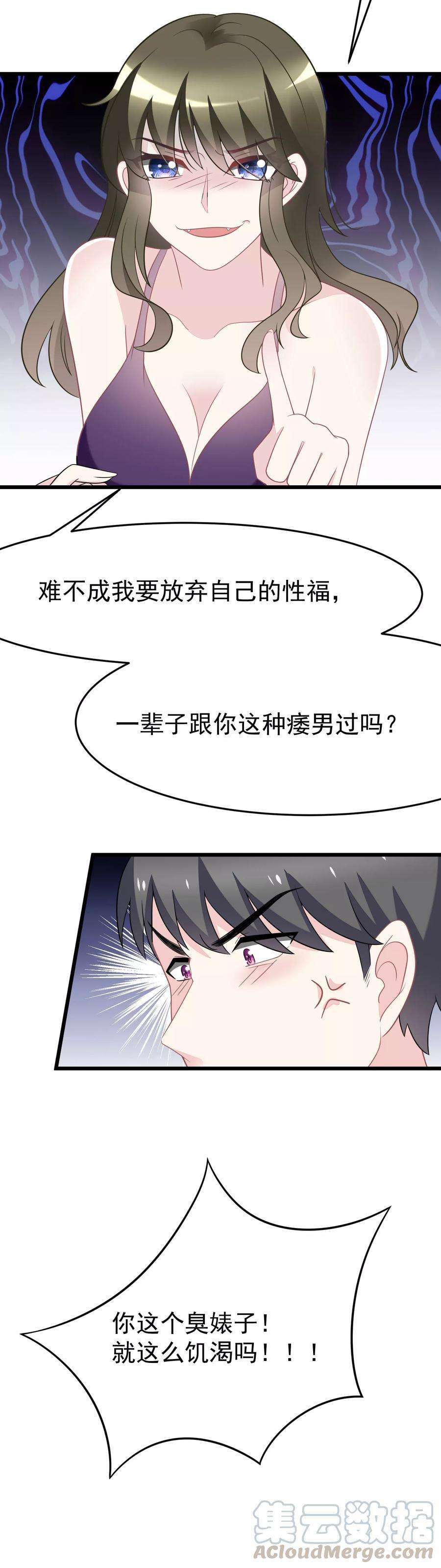 渣男总裁别想逃81话 破狼组织的外籍成员