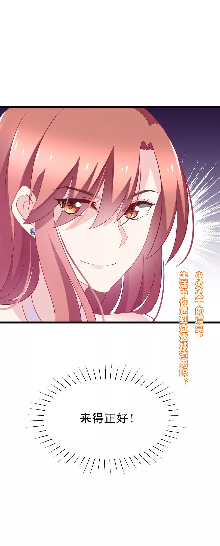 渣男总裁别想逃81话 破狼组织的外籍成员