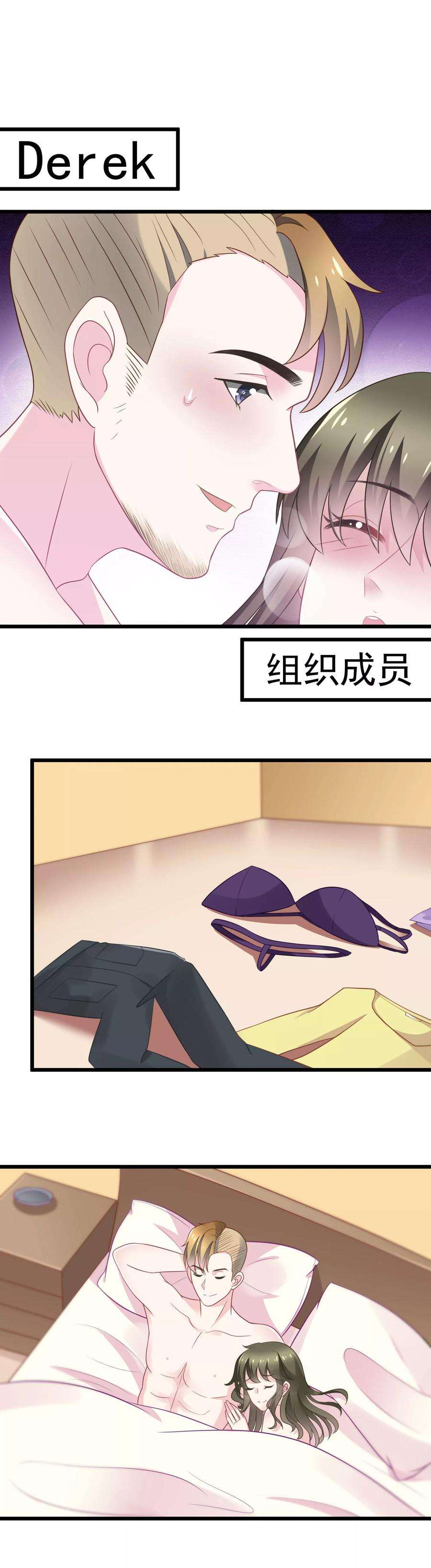 渣男总裁别想逃81话 破狼组织的外籍成员