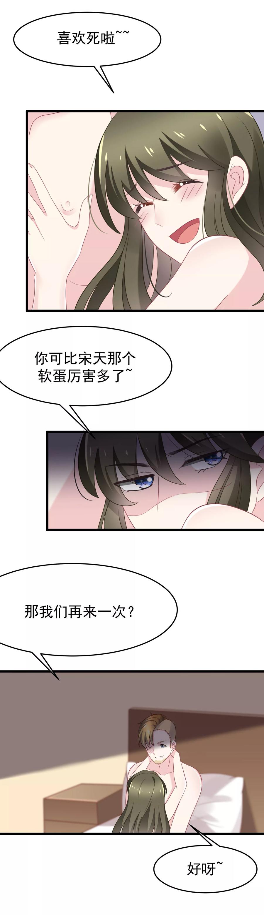 渣男总裁别想逃81话 破狼组织的外籍成员