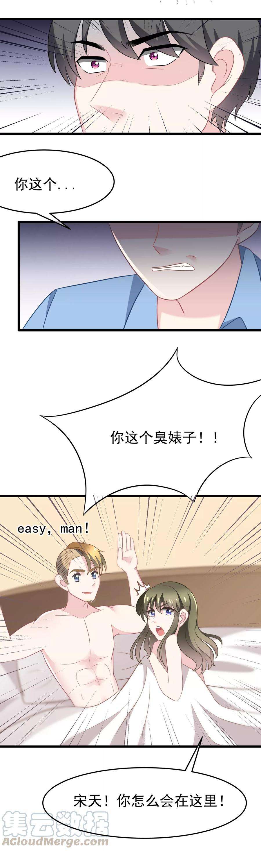 渣男总裁别想逃81话 破狼组织的外籍成员